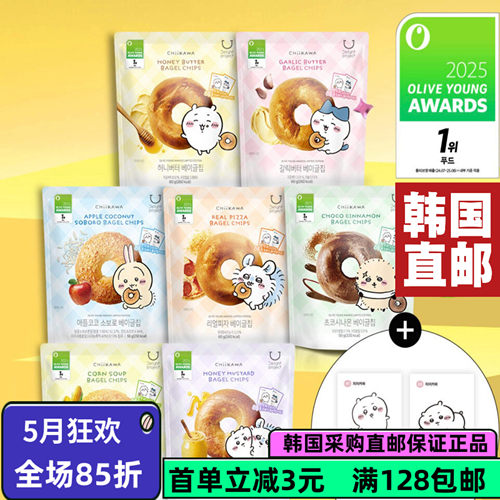 oliveyoung低卡低脂健康贝果