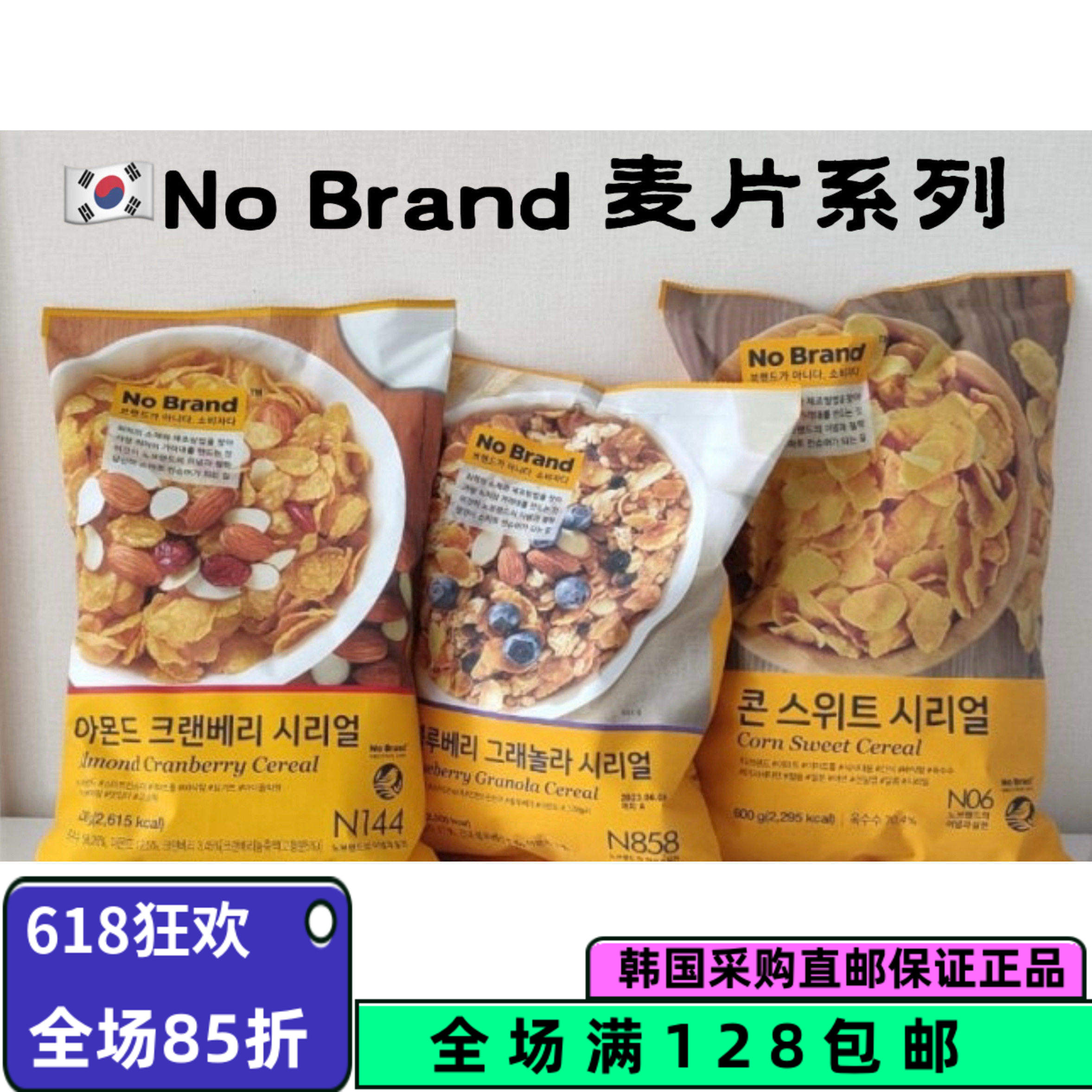 韩国直邮nobrand巧克力玉米水果麦片儿童少女甜香玉米片低脂零食
