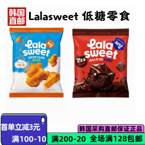 韩国直邮LLalasweet低糖芝士脆球