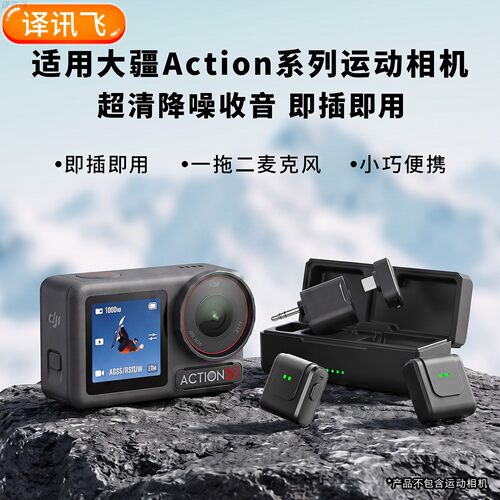 大疆Action无线领夹麦降噪Vlog