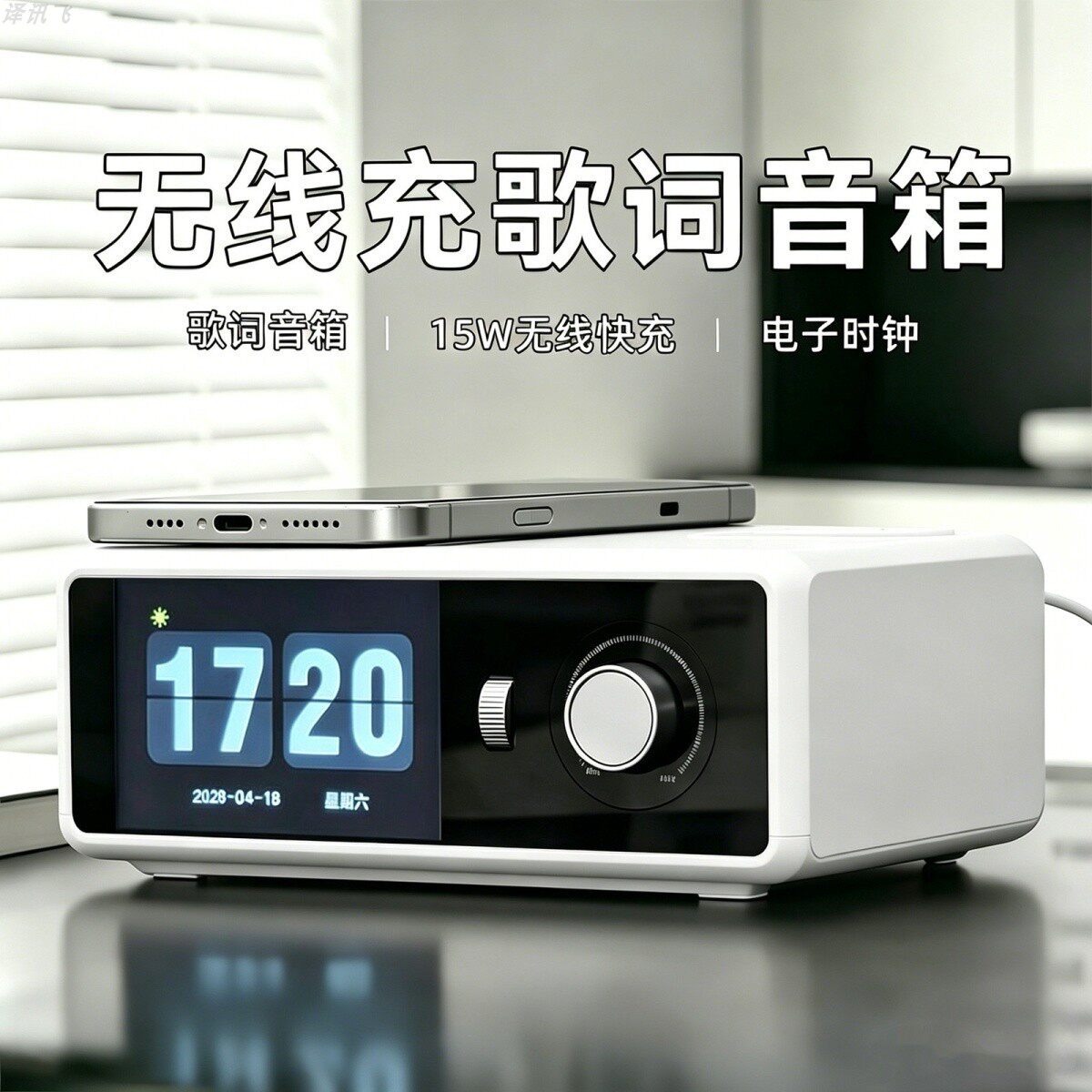 悬浮歌词蓝牙音箱无线充礼物
