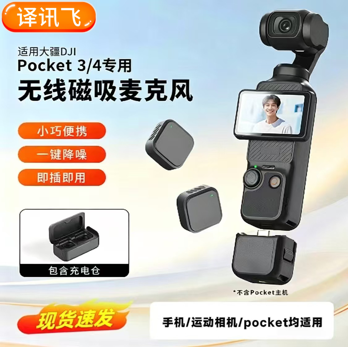 适用大疆DJIpocket3/4无线磁吸麦克风降噪领夹麦便携Vlog降噪话筒