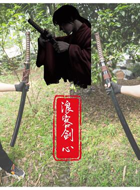 浪客剑心绯村剑心逆刃刀一体龙骨高锰钢武士刃日式居合刀未开刃