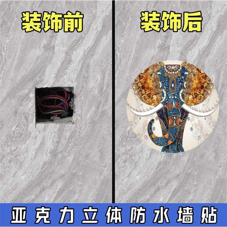 墙面遮丑装饰墙贴补洞贴纸自粘卧室房间门上布置贴画小图案自粘贴