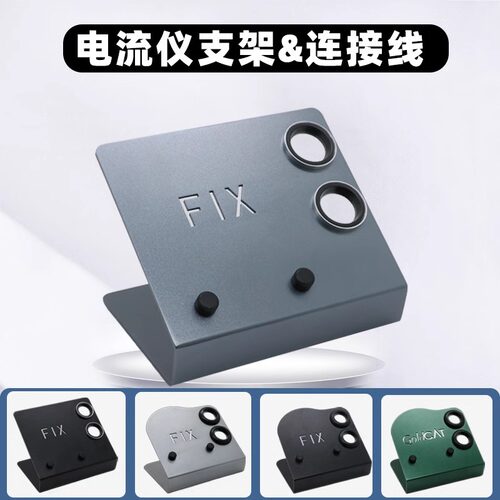 FIX电流仪纹绣机器支架子仪器橙色RCA数据线电源适配器接口充电线