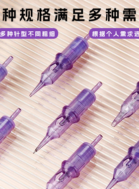 纹绣幻灵通用针电流仪紫色针头纹眉眼线漂唇纹身一体针片颗粒雾眉