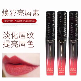 纹绣美知秀亮唇素红唇素红唇乳漂唇后反色固色唇蜜口红纹唇润色膏