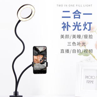 补光灯直播支架主播拍照美颜摄影手机拍摄神器网红美容院自拍神器