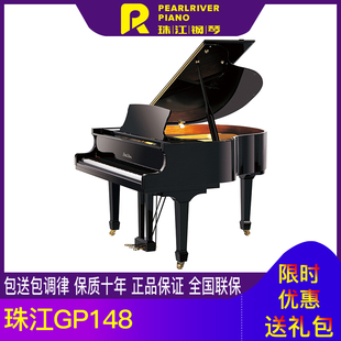 旗舰全新GP148卧式 珠江正品 三角钢琴考级演奏专用家用教学成人