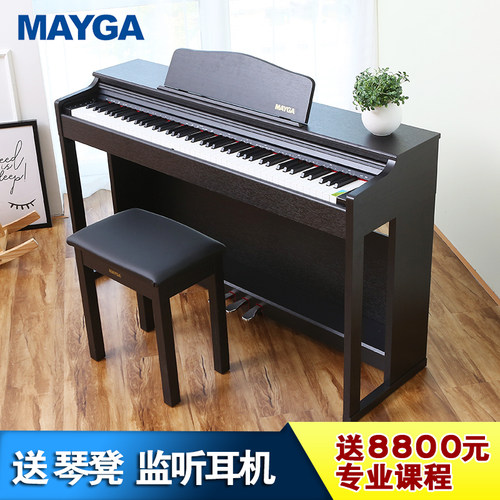 mayga美嘉电钢琴88专业考级