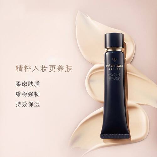 CPB/肌肤之长管隔离光凝润采妆前霜37ml/38ml