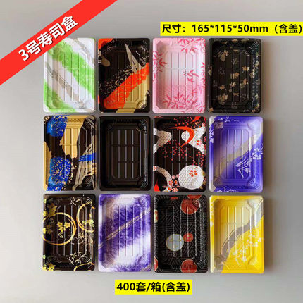 3号高档印花寿司盒一次性外卖刺身三文鱼日料生鲜日式塑料打包盒