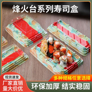 烽火台精品一次性防雾高盖日料手握军舰刺身三文鱼寿司高端打包盒