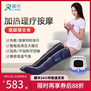 {加热款}冀荣老人腿部静脉按摩器全自动揉捏经络疏通空气波按摩仪