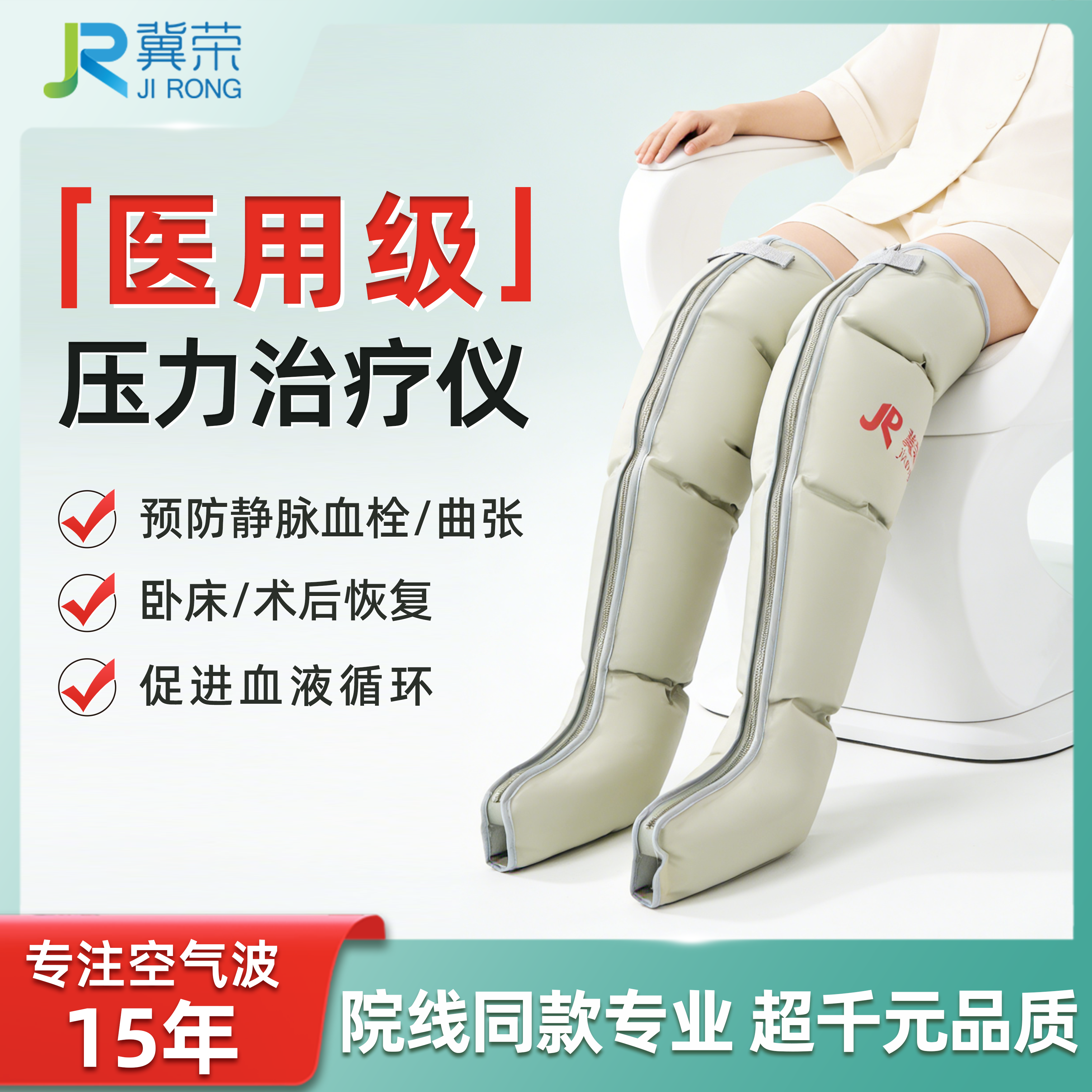 医用空气波压力治疗机经络疏通防血栓腿部按摩器静脉曲张理疗仪