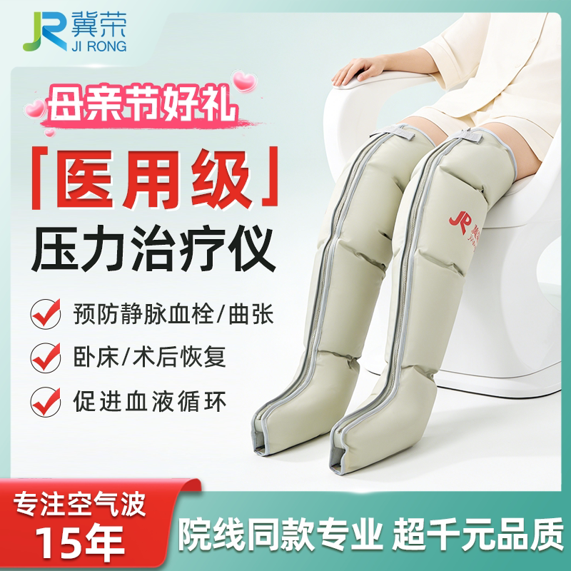 医用空气波压力治疗机经络疏通防血栓腿部按摩器静脉曲张理疗仪