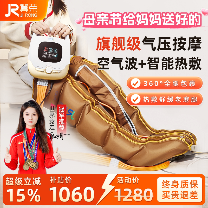 冀荣老人腿部空气波预防静脉曲张加热按摩器全自动揉捏仪疏通