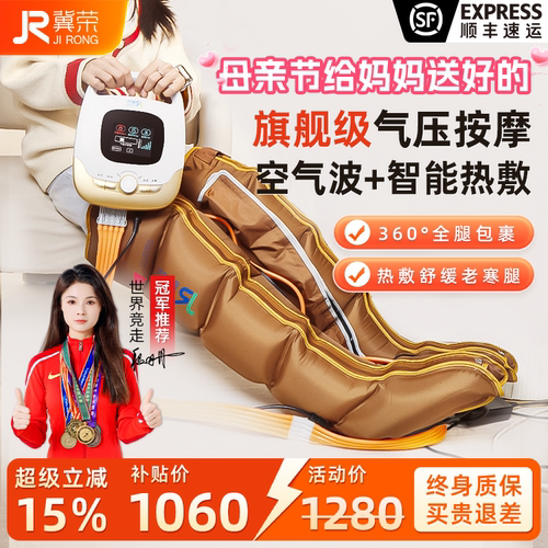 【旗舰级】智能热敷空气波按摩仪