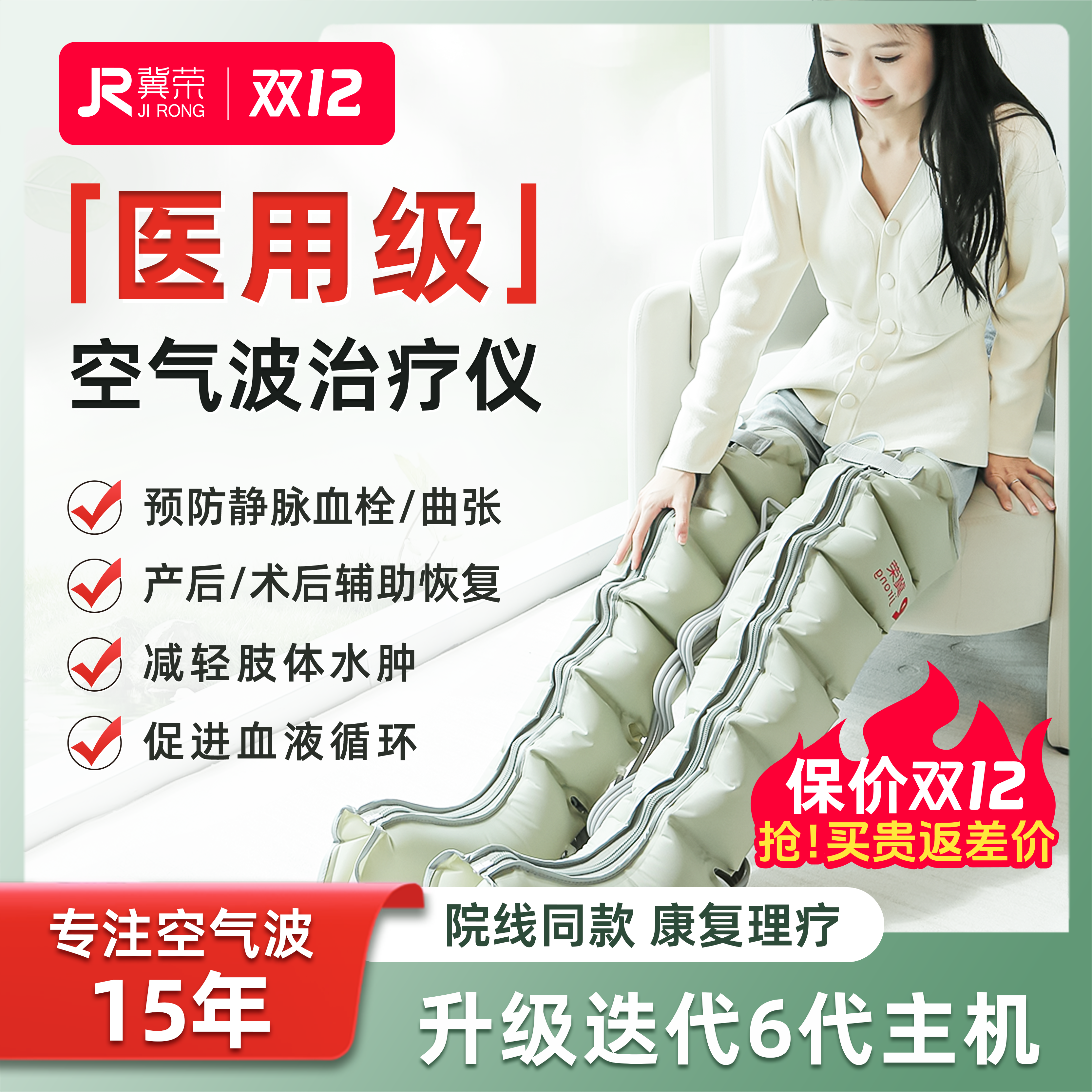 医用空气波压力治疗机经络疏通防血栓腿部按摩器静脉曲张理疗仪