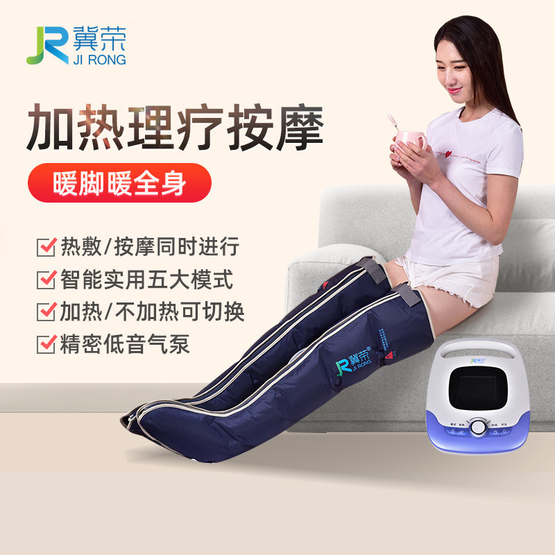 {加热款}冀荣老人腿部静脉按摩器全自动揉捏经络疏通空气波按摩仪