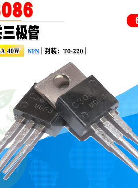批量1.2】2SC3086 C3086 NPN高压开关三极管800V TO-220 质量保证