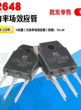 批量2.0】2SK2648 K2648 N沟道场效应功率管 TO-3P 800V 质量保证