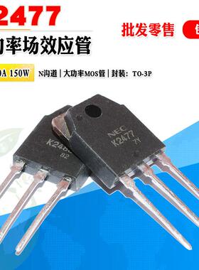 现货 2SK2477 K2477 N沟道场效应管功率管TO-3P 800V 15A质量保证