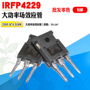 【批量5.5】IRFP4229 场效应管 MOS管 大功率管 TO-247 质量保证