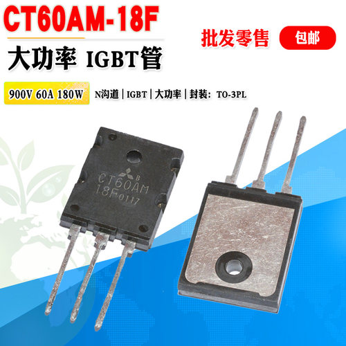 CT60AMN沟道大功率场效应管