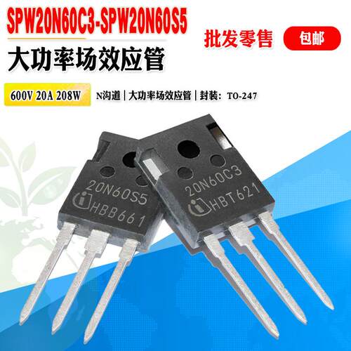SPW20N60C3SPW20N60S5MOS管inf