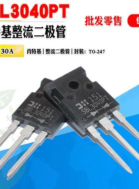 批量1.5】SBL3040PT MBR3040PT SB3040PT TO-247肖特基整流二极管
