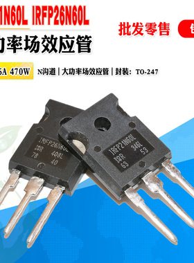 【批量2.8】IRFP21N60L IRFP26N60L N沟道场效应大功率管质量保证