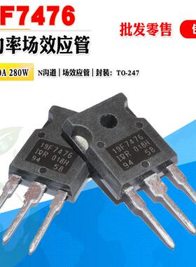 批量2.5】19F7476 N沟道场效应管大功率管 TO-247 500V 质量保证