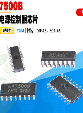 现货 全新 KA7500B KA7500 贴片 直插 SMPS电源控制芯片 质量保证
