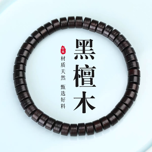天然檀木直切药片手串绿檀黑檀血檀文玩佛珠木质圣檀木檀香木手链
