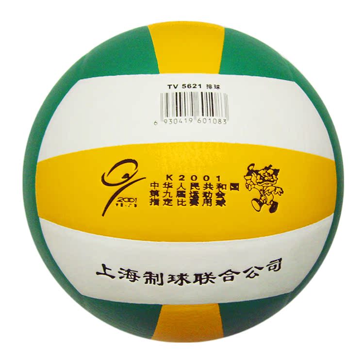 Ballon de volley-ball - Ref 2016602 Image 3