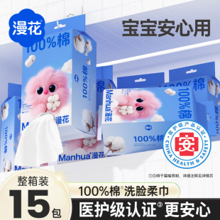 漫花洗脸巾挂壁式棉柔巾家用100抽一次性美容巾纯棉洁面巾实惠装