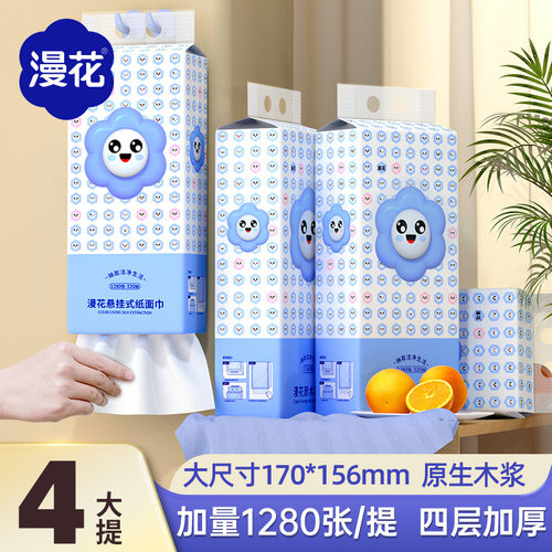 漫花悬挂式抽纸整箱批发家用面巾