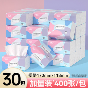 绿诗纸巾抽纸大包400家用餐巾纸整箱实惠装划算面巾纸原木卫生纸