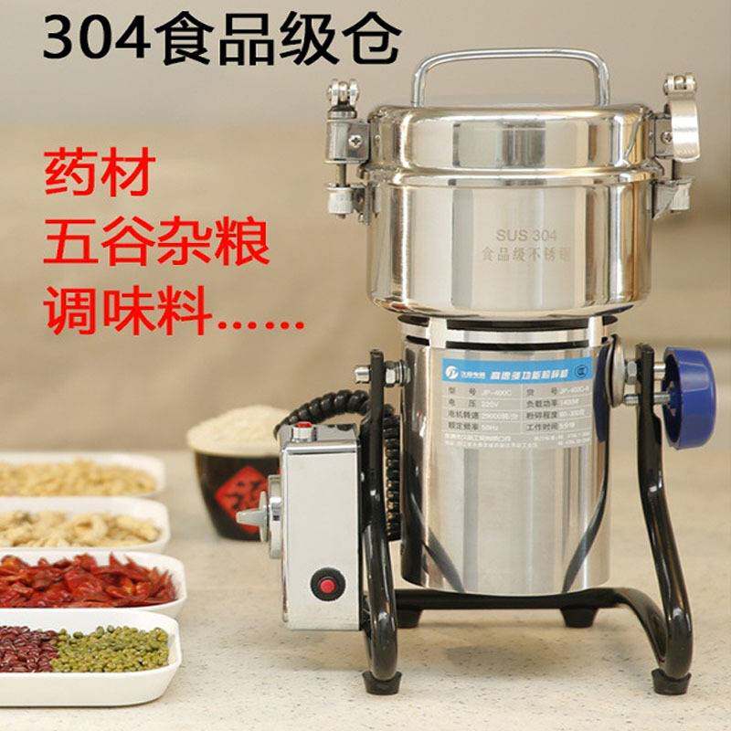 久品中药材粉碎机304不锈钢香料磨粉机花椒磨面机商用饵料打粉机