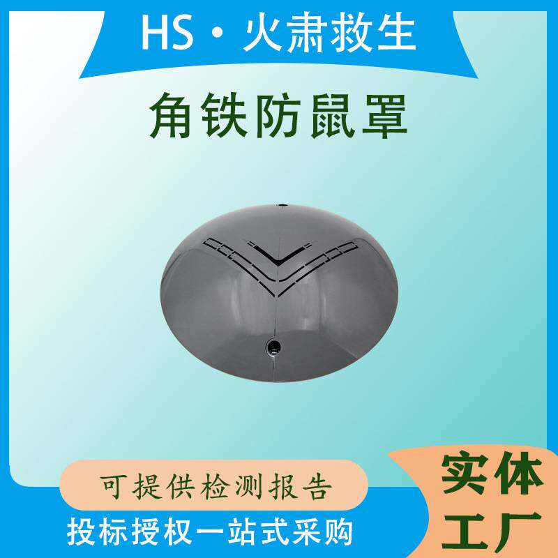 绝缘材质电杆组合式角铁防鼠罩可调节式防小动物攀爬脚铁护罩