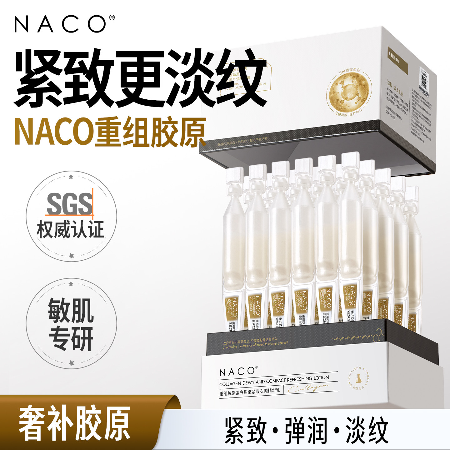 【官方正品】胶原蛋白精华乳次抛图片