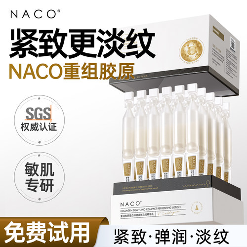 【官方正品】胶原蛋白精华乳次抛