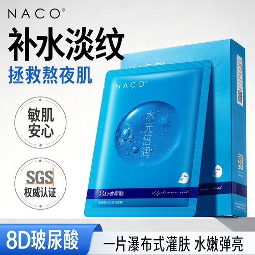 10倍深补水丨面膜第1名