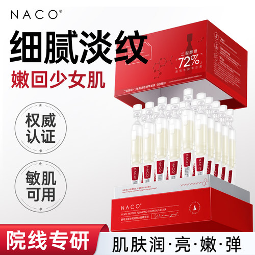 【72%二裂酵母】弹润透亮淡纹