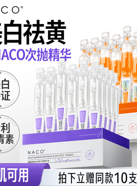 【早C晚A】美白去黄发光组合