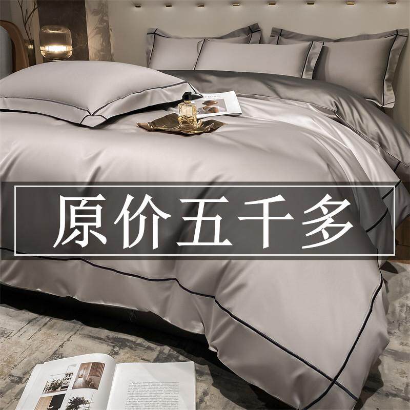 酒店长绒棉四件套纯棉全棉轻奢床单笠高级感被套床上用品