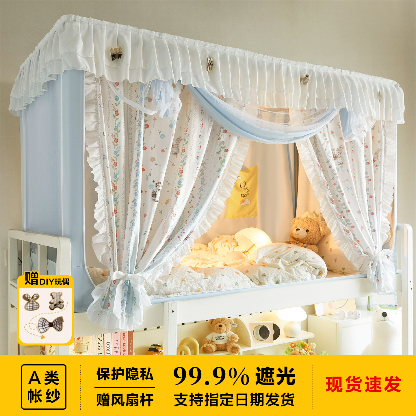 公主风一体式床帘蚊帐无涂层强遮光小碎花款宿舍加高加长全底蚊帐