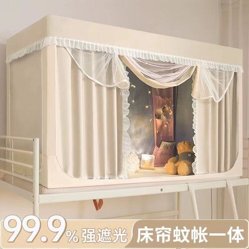 学生宿舍专用遮光上下铺通用寝室
