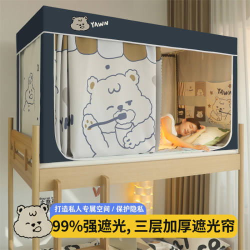 大学生遮光蚊帐宿舍床帘一体式